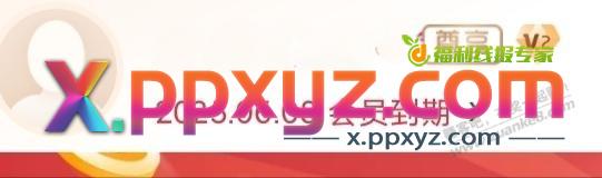 如果1号店尊享会员6月到期，又开了纯享年卡，那是不是下半年就不能升尊享会员了？ - PPXYZ线报