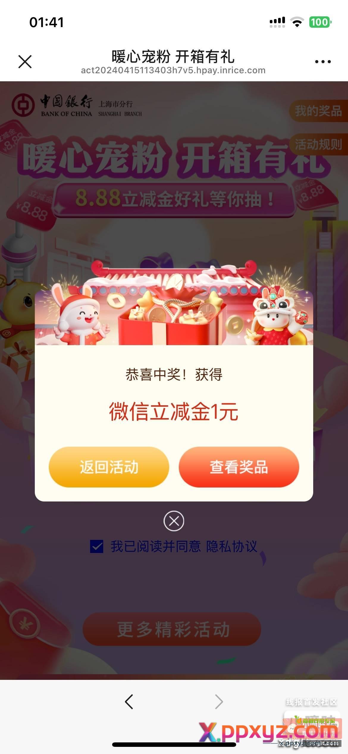 拿下 刚学会 老司机无视 - PPXYZ资源网