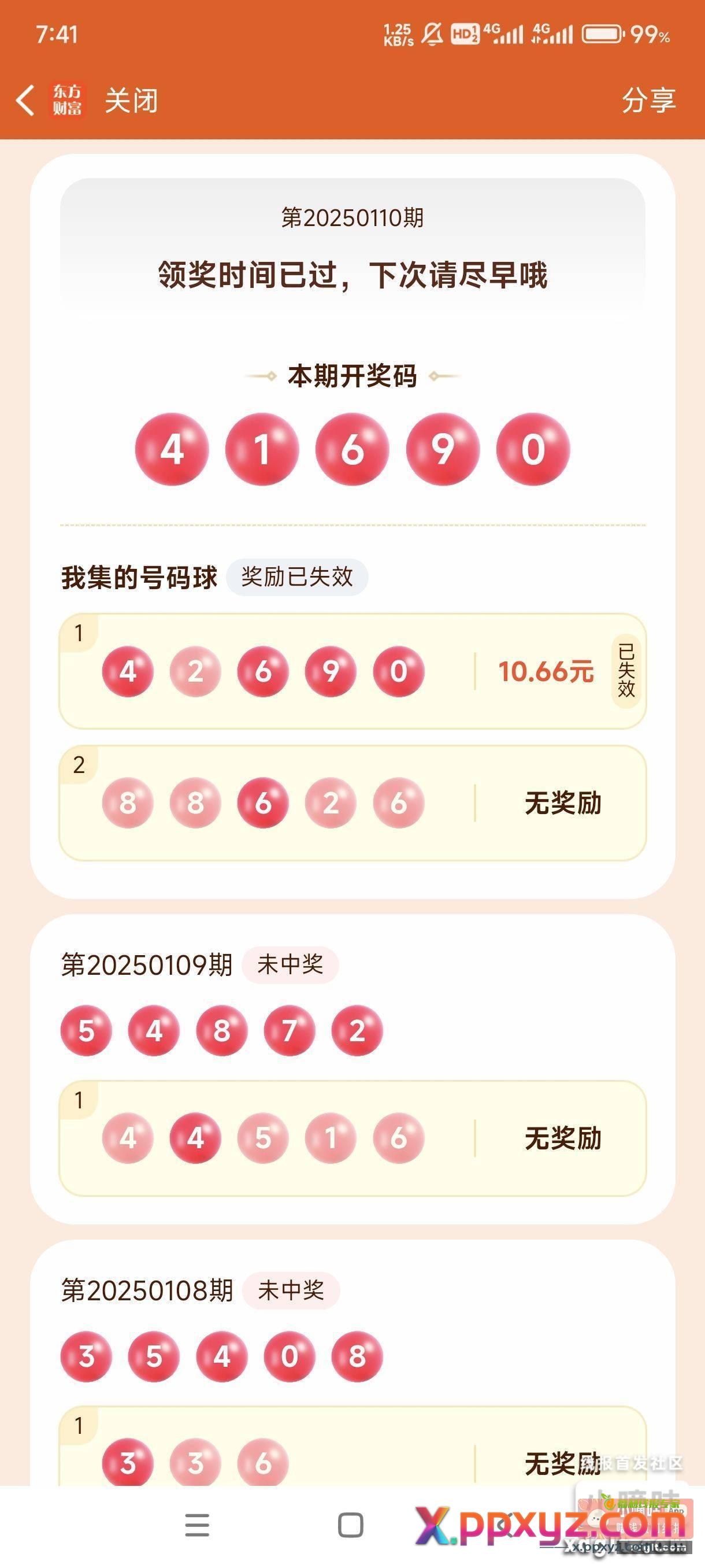 辛亏不是一等奖 不然大腿拍烂{ - PPXYZ资源网