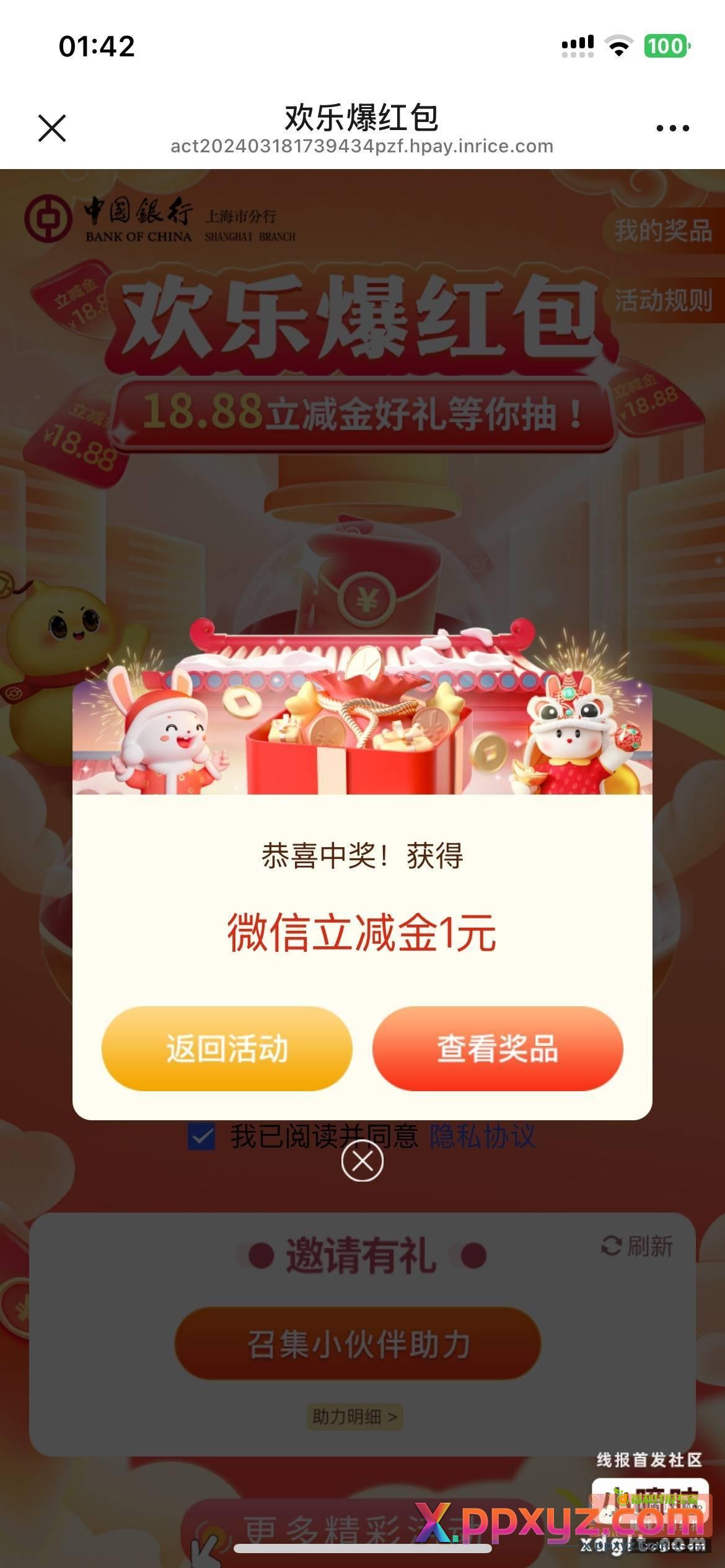 拿下 刚学会 老司机无视 - PPXYZ资源网