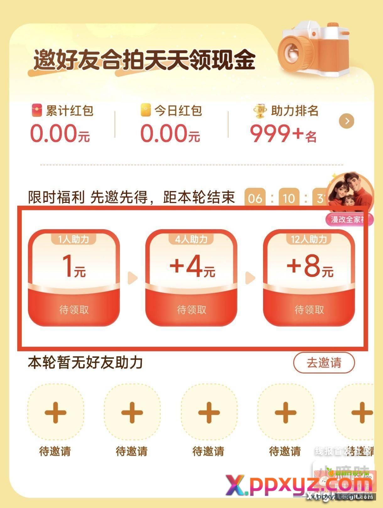 13元 百度文库app首页横幅 - PPXYZ资源网