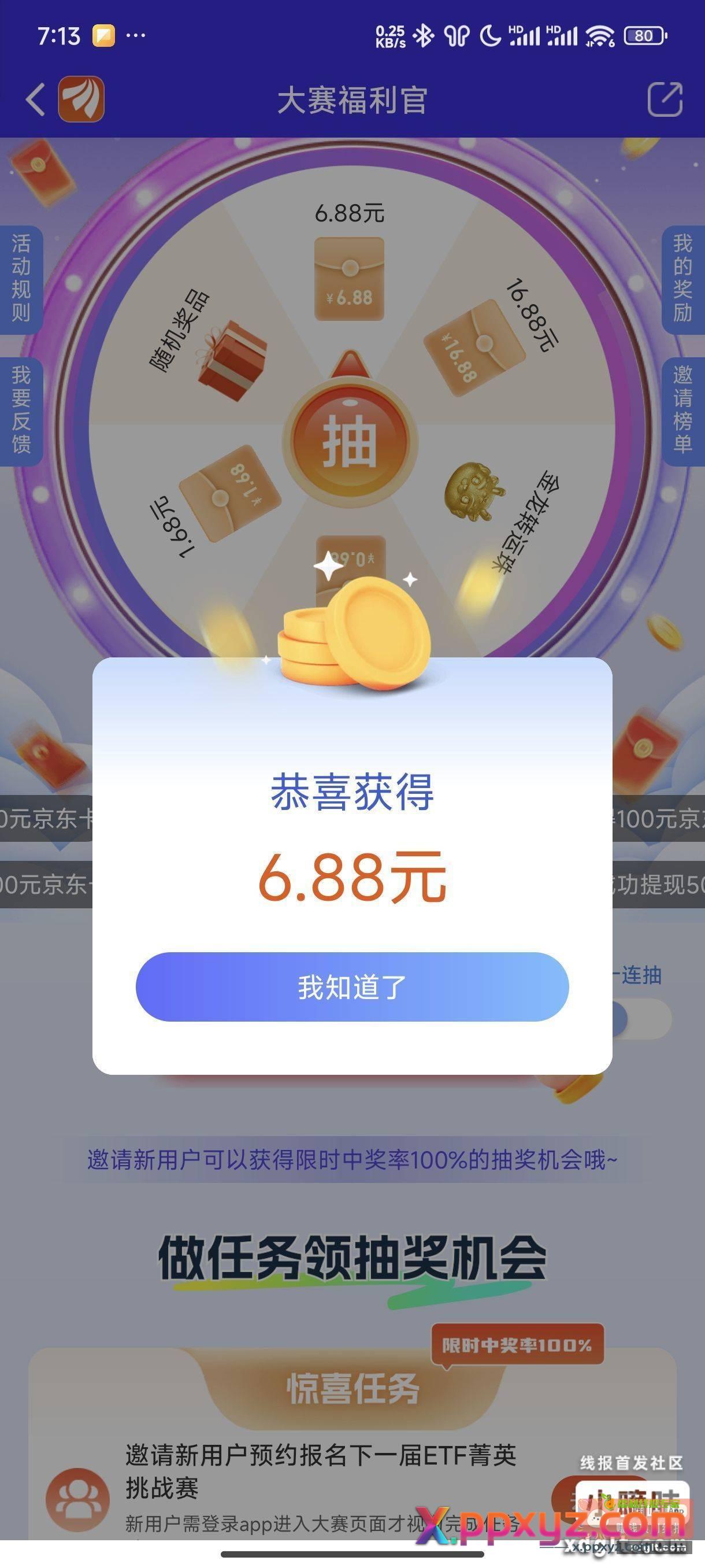 东方财富爆了{ 哇 }{ - PPXYZ资源网