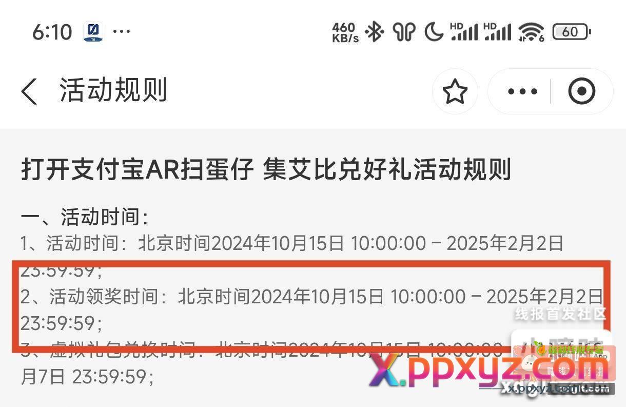 看脸抽实物 抽中可挂鱼出 - PPXYZ资源网
