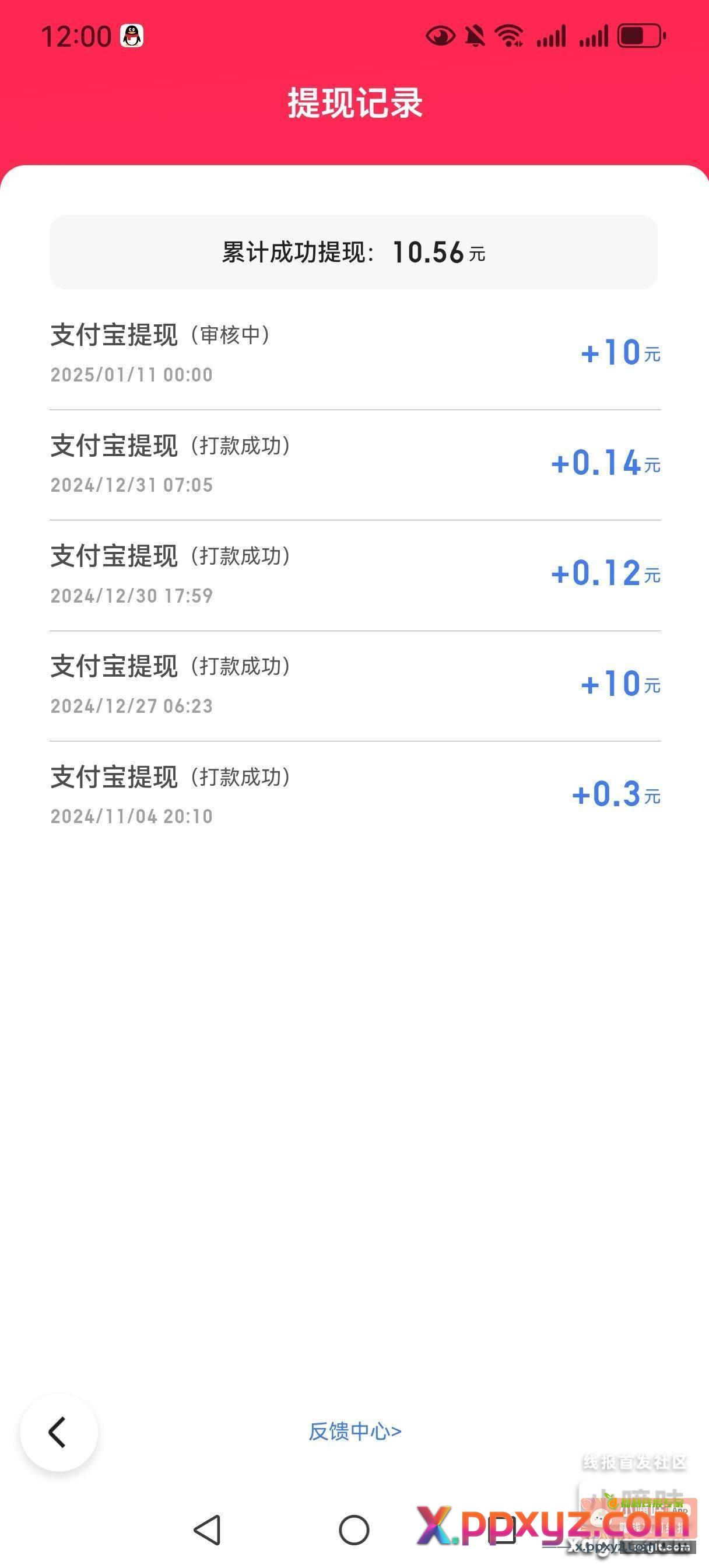 百度我谢谢你 这10元提现提3天终于抢到了 - PPXYZ资源网