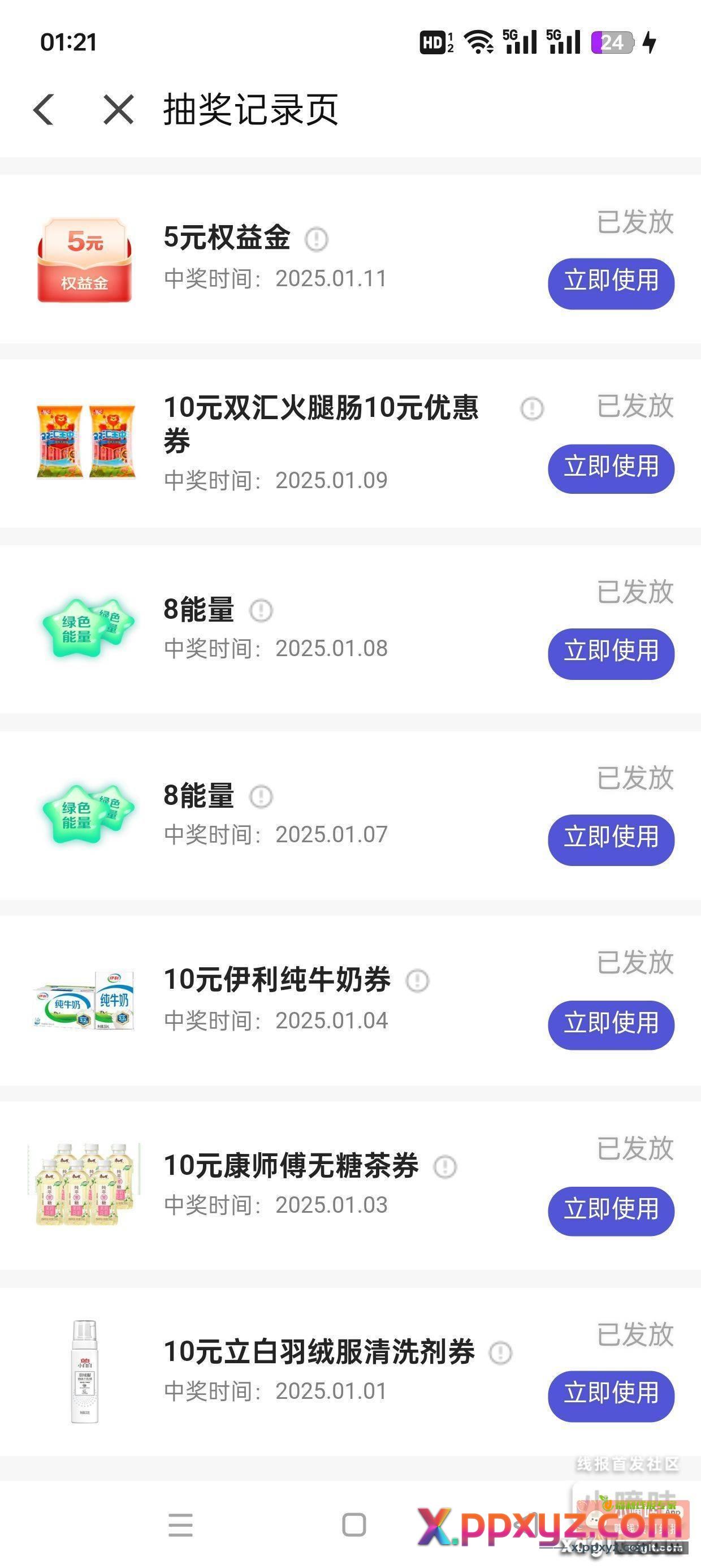 翼支付 左上角签到刚中5 - PPXYZ资源网