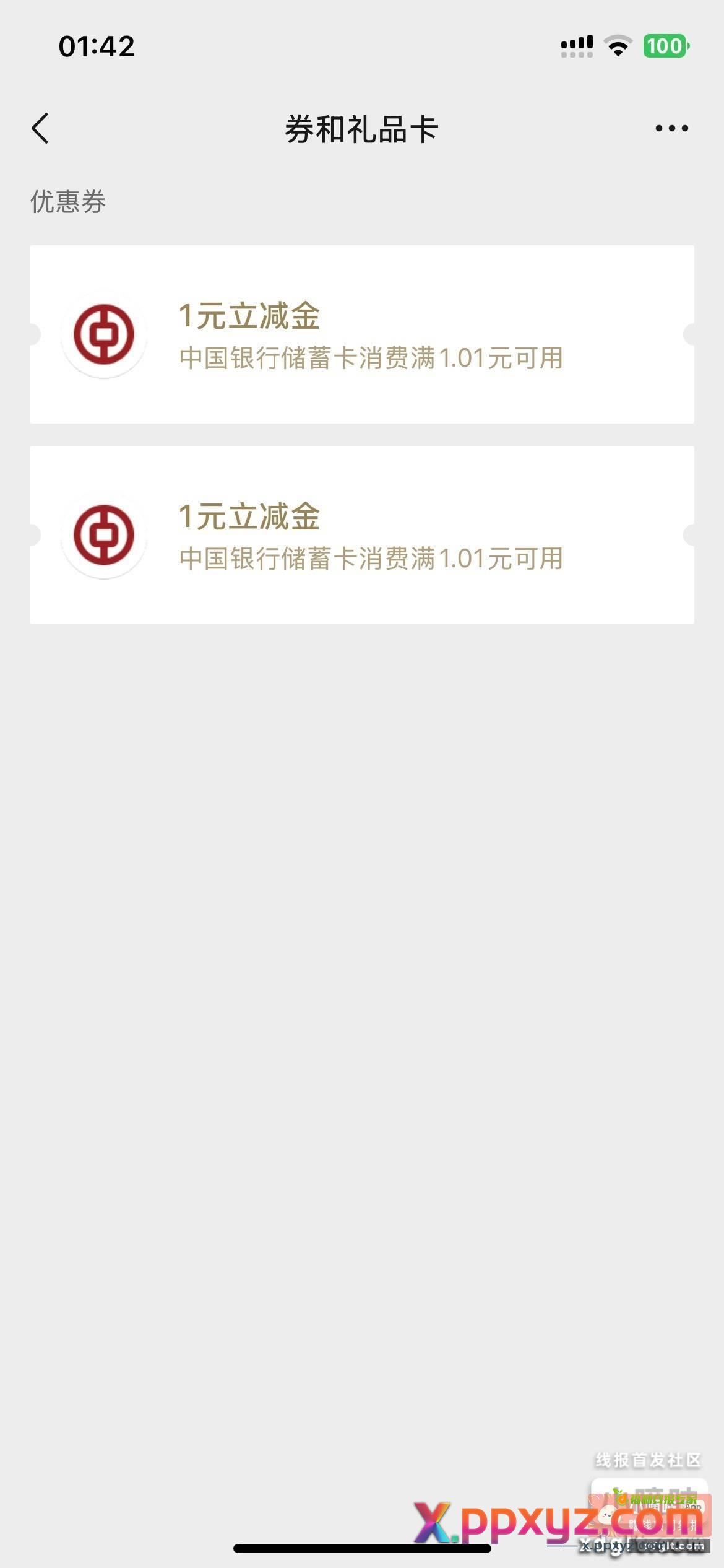 拿下 刚学会 老司机无视 - PPXYZ资源网