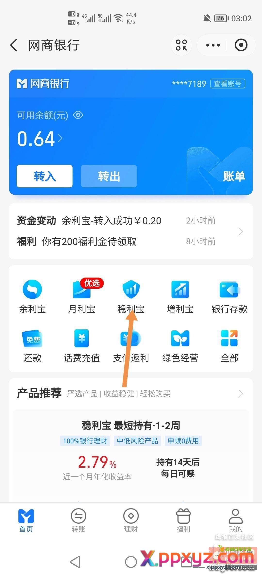 支付宝体验金入口在这里 - PPXYZ资源网