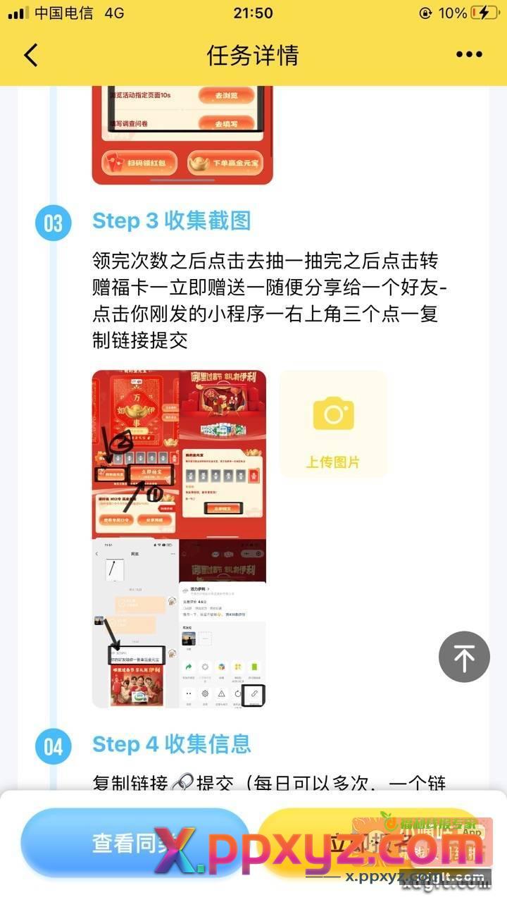 看到有人收伊利低温的卡 - PPXYZ资源网