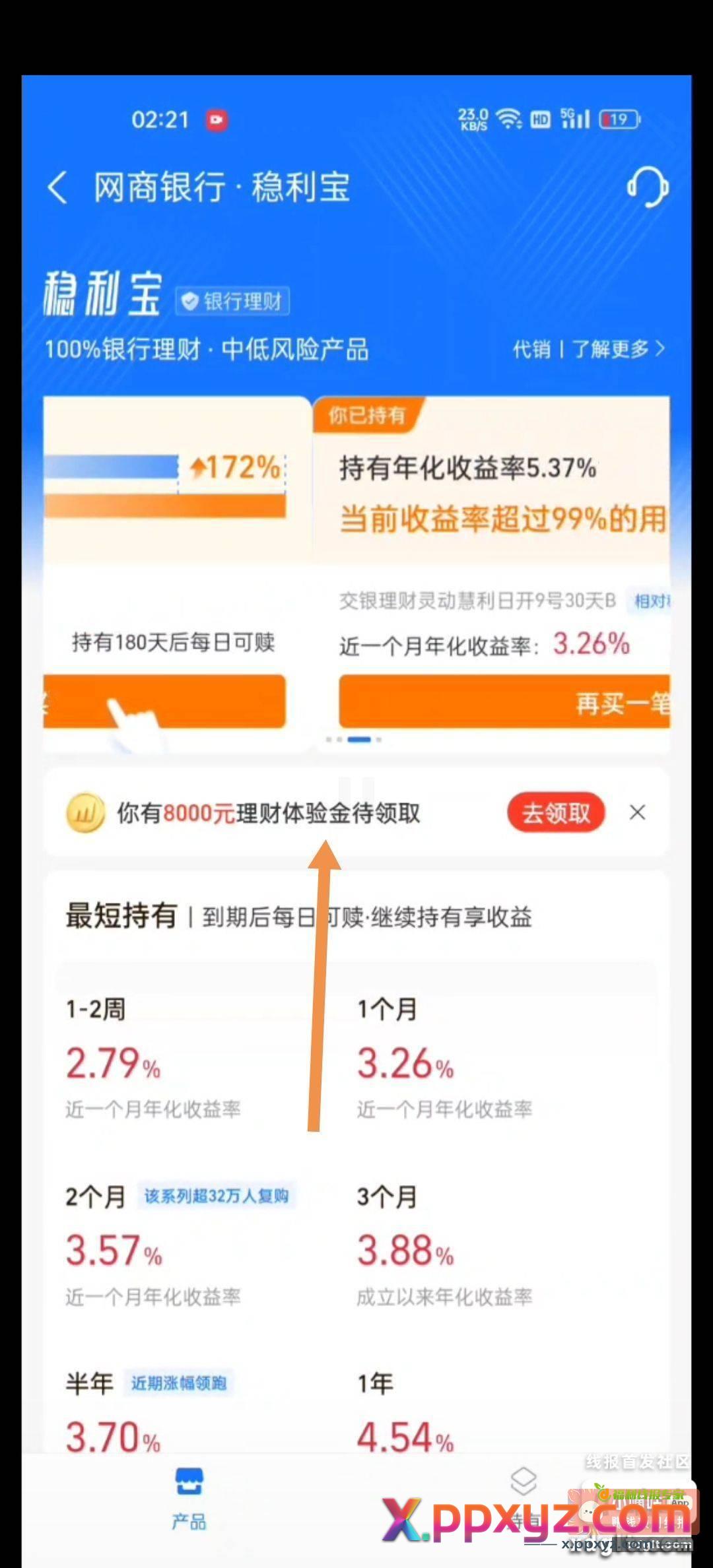 支付宝体验金入口在这里 - PPXYZ资源网