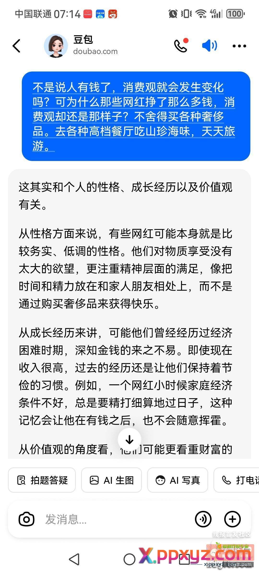 不怕网红挣得多 就怕网红不挥霍这样根本不利于经济的发展！她们把多挣的钱都挥霍掉了 - PPXYZ资源网
