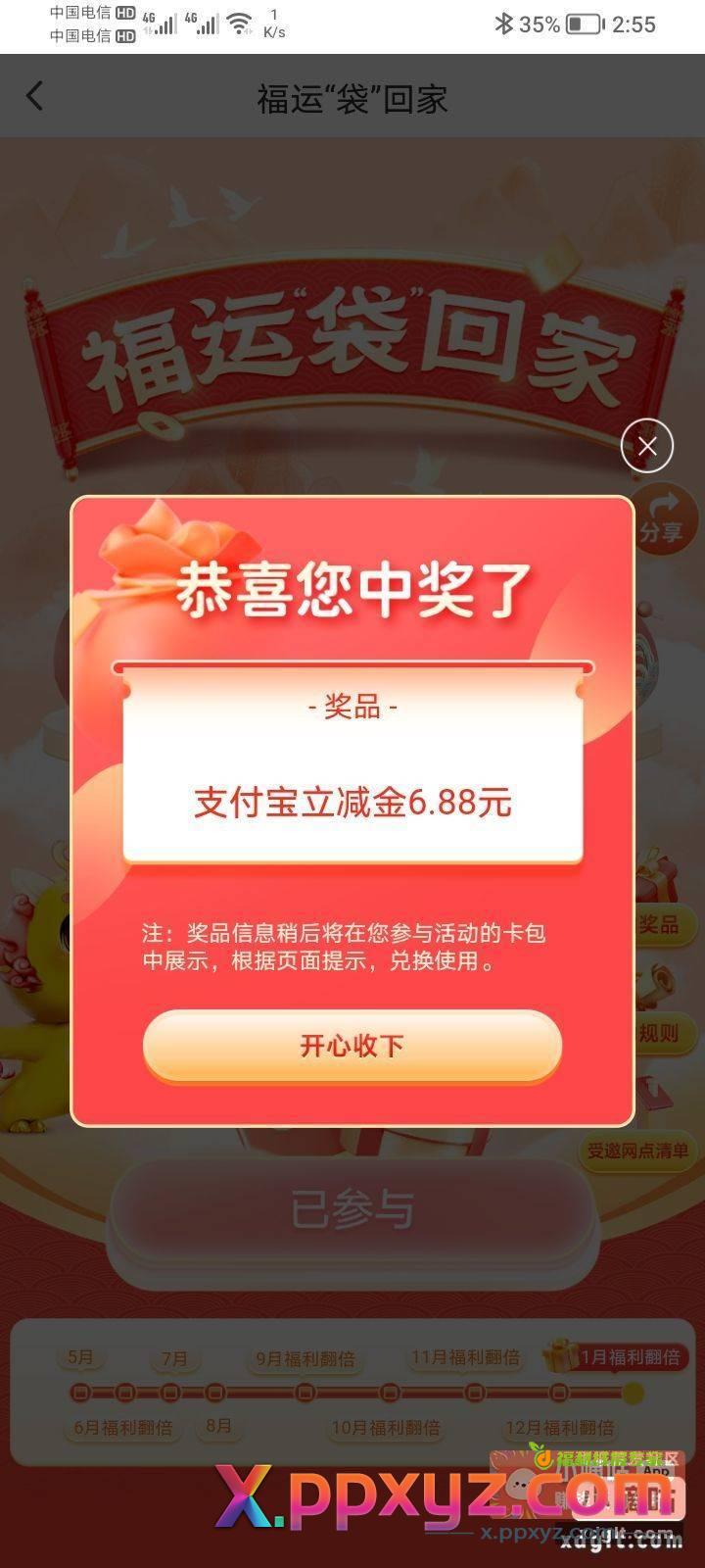 邮政 不知道是不是特邀 - PPXYZ资源网