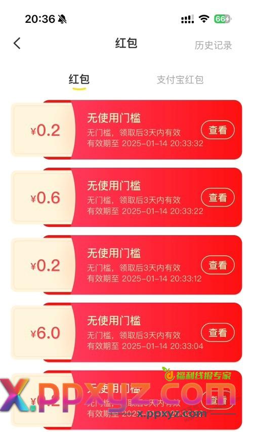 咸鱼首页-热点-博主闲置捡漏大赏刚中6+ - PPXYZ线报