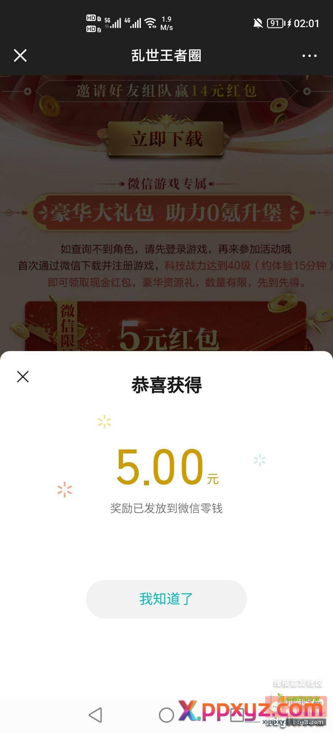 看半天没毛撸了 打个飞坤睡觉 - PPXYZ资源网