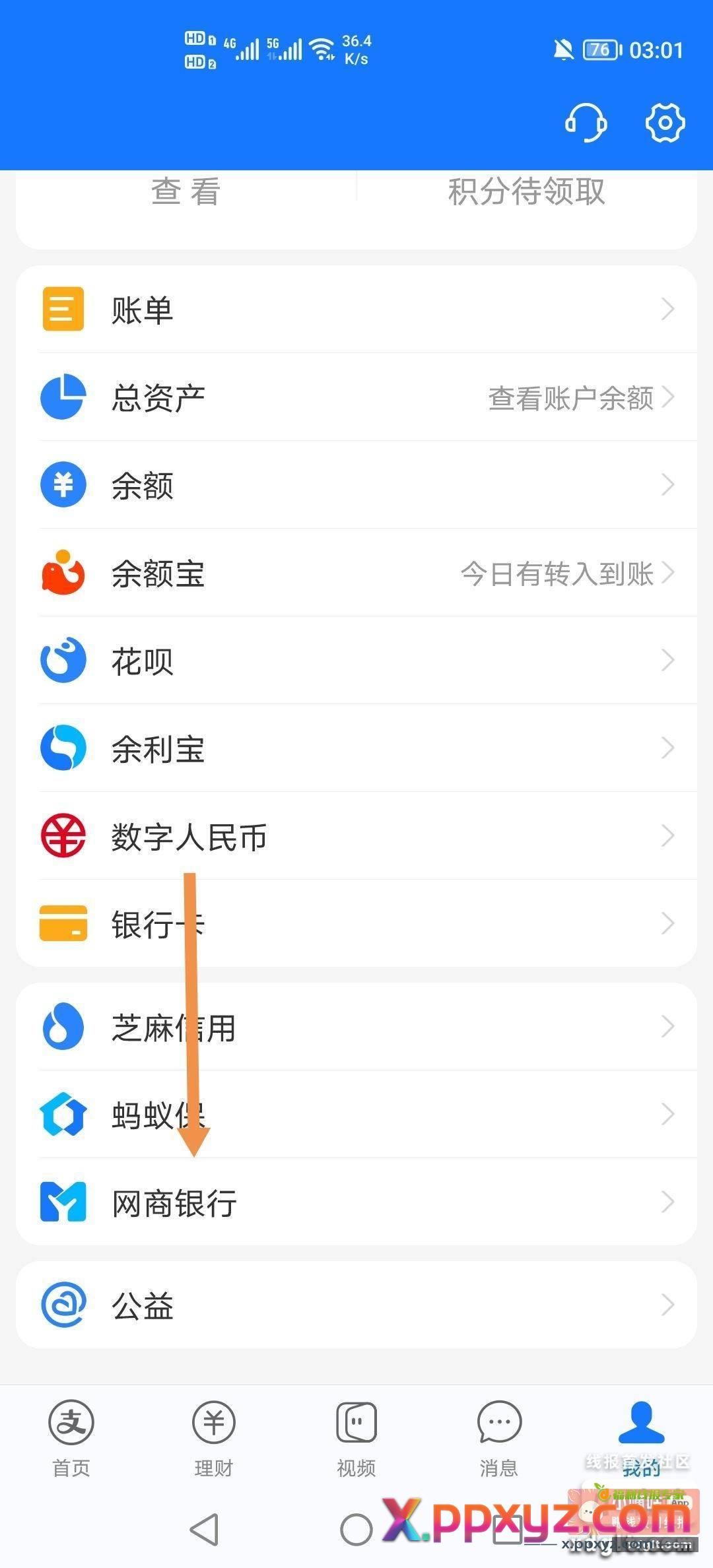 支付宝体验金入口在这里 - PPXYZ资源网