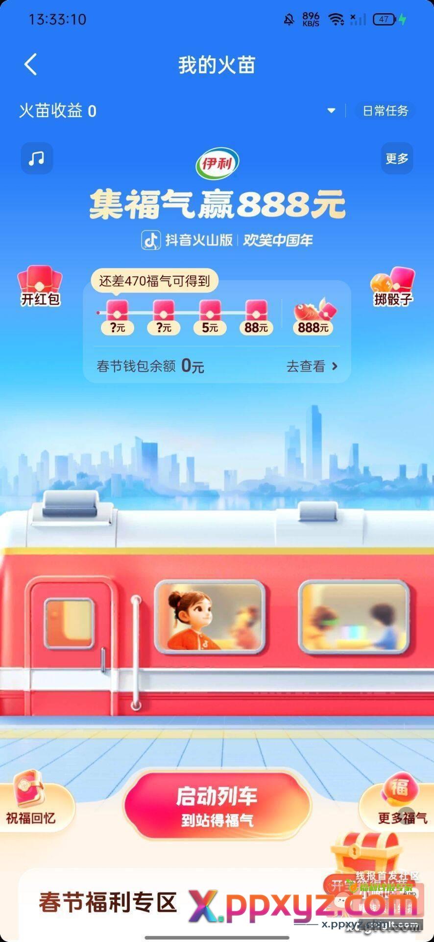 内测确实香就是任务少的可怜 - PPXYZ资源网