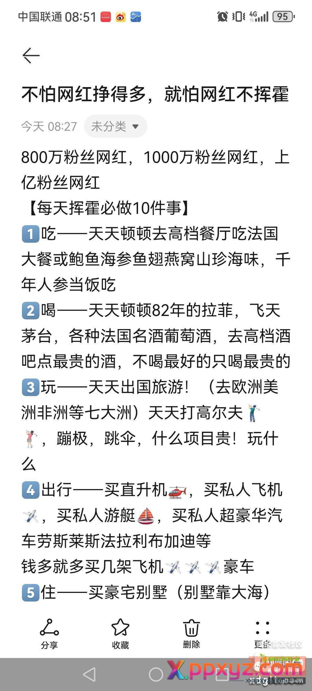 不说了 她根本不听 花不完的钱都头来砸给医院一部分 - PPXYZ资源网