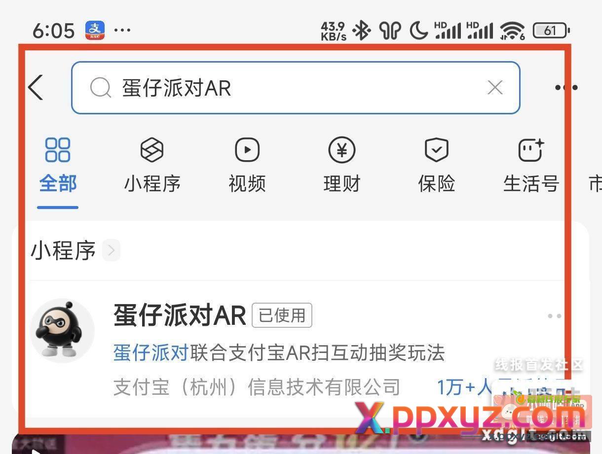 看脸抽实物 抽中可挂鱼出 - PPXYZ资源网