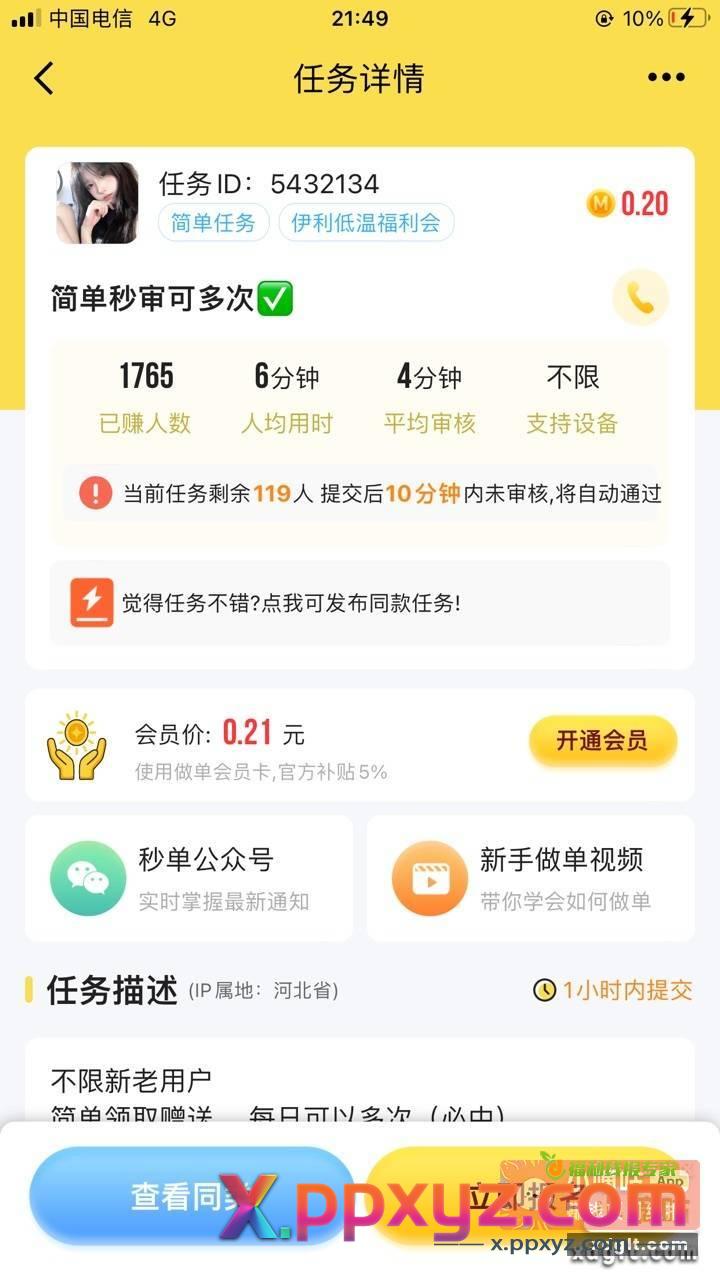 看到有人收伊利低温的卡 - PPXYZ资源网