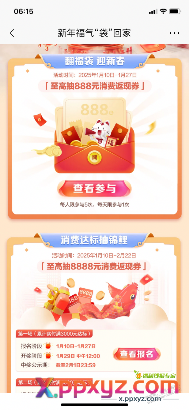 【招商银行】现金返现券，人人都有 - PPXYZ线报