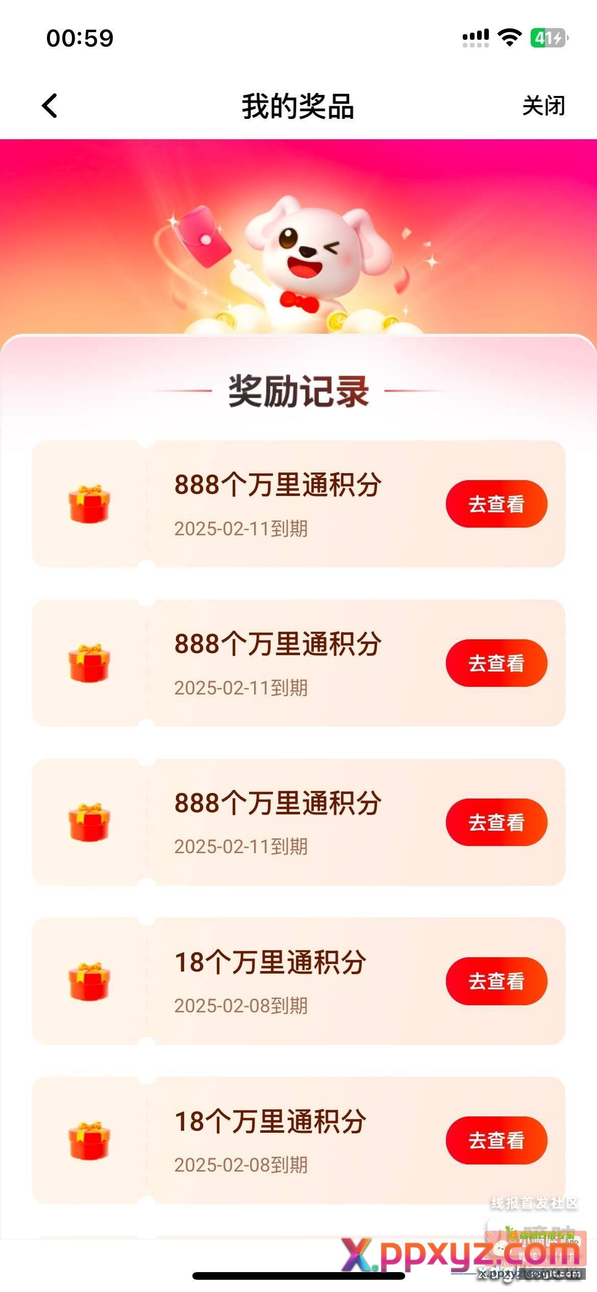 今天抽奖不一般 - PPXYZ资源网