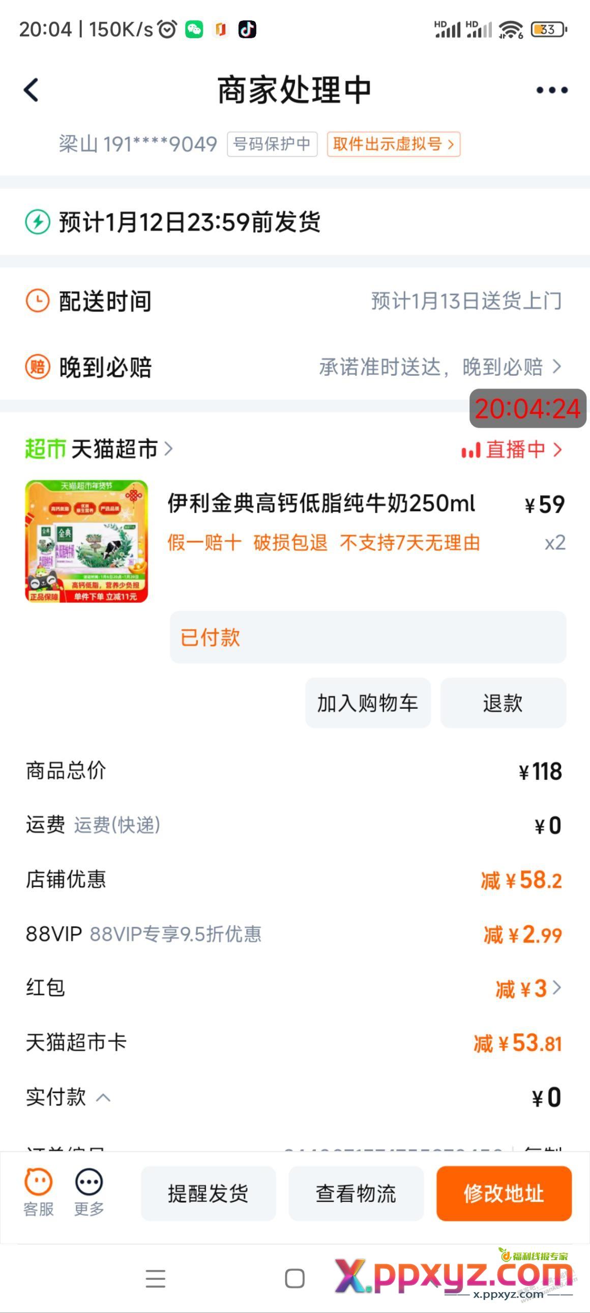 猫超金典速度一号2箱24和52元左右 - PPXYZ线报