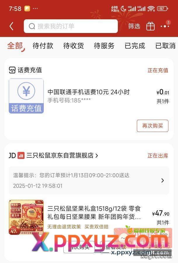 真舒服 超j链接卖了59.64{ - PPXYZ资源网