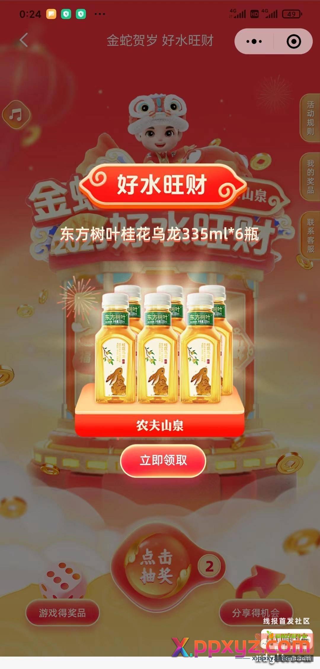 农夫 小程序 水了 东方树叶 - PPXYZ资源网