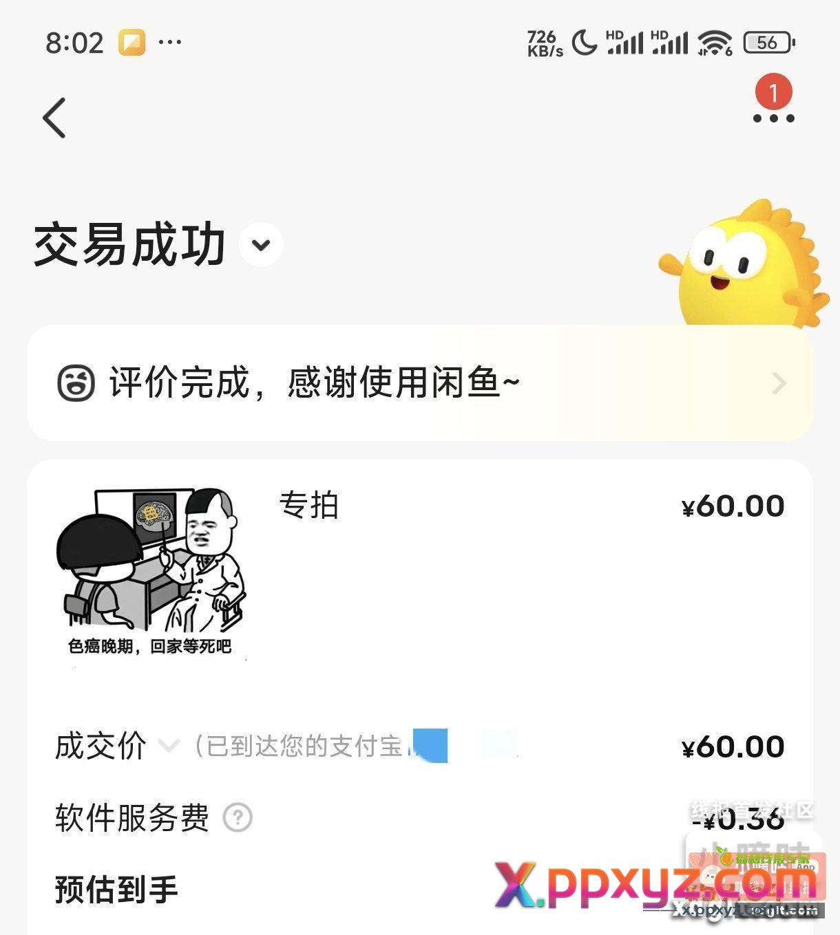 真舒服 超j链接卖了59.64{ - PPXYZ资源网