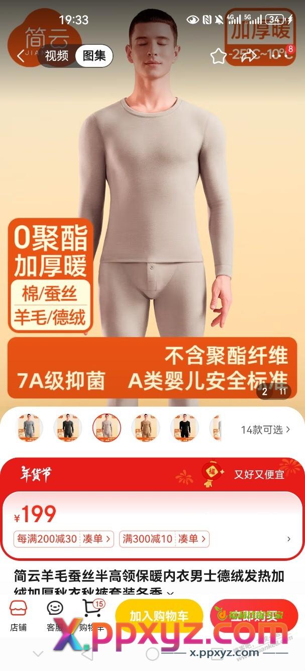 这个牌子的衣服咋样？ - PPXYZ线报