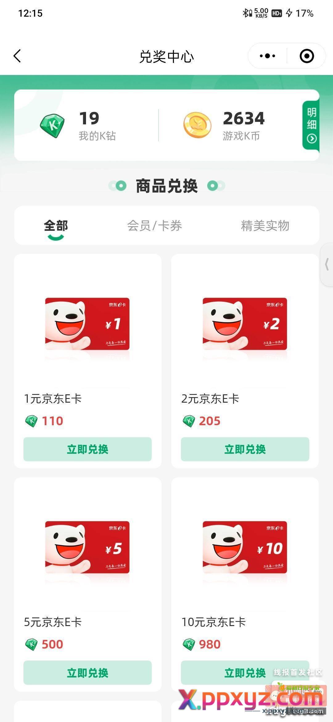 有货了 冲 - PPXYZ资源网