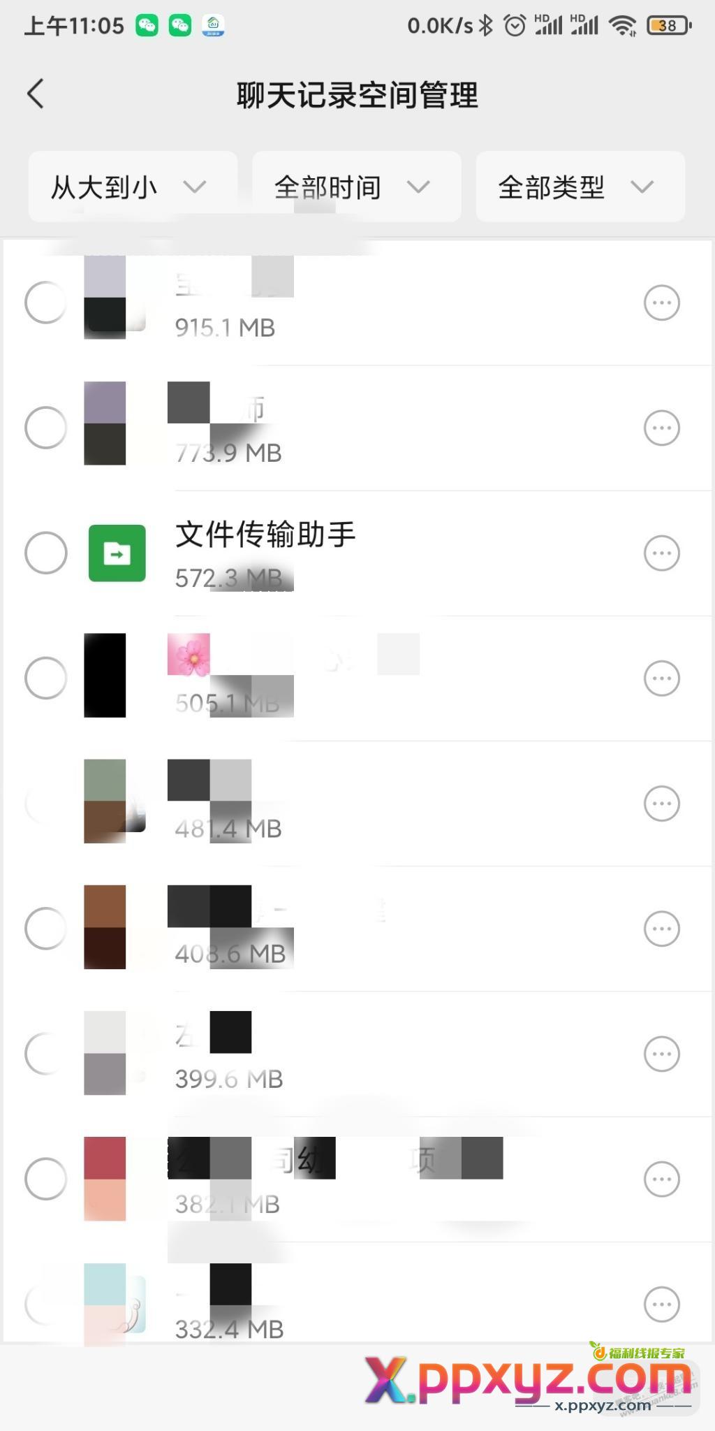 手机微信清理福音——小米手机 - PPXYZ线报