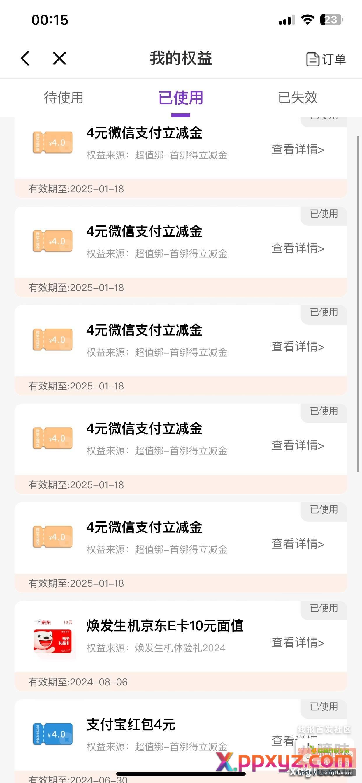 光大银行 首绑只要显示去完成 - PPXYZ资源网