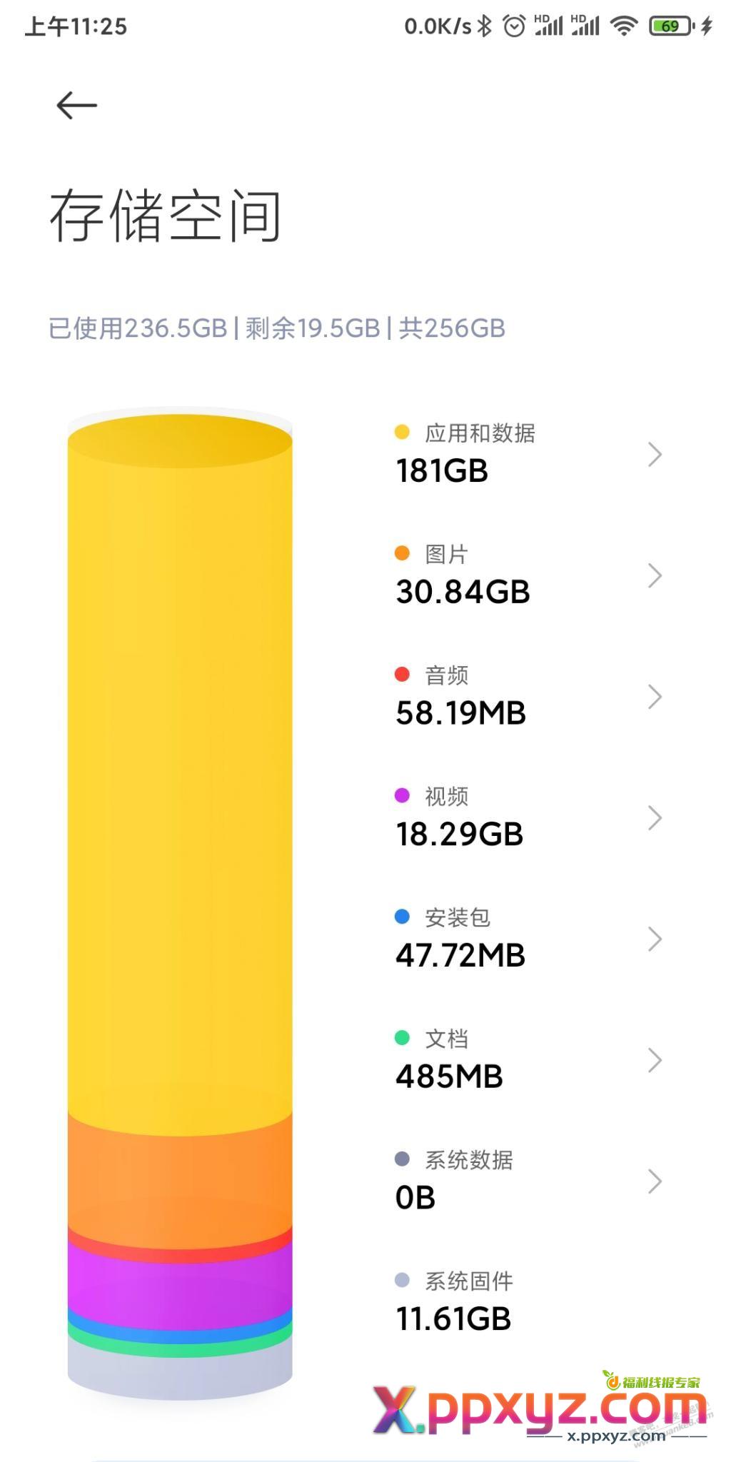 手机微信清理福音——小米手机 - PPXYZ线报