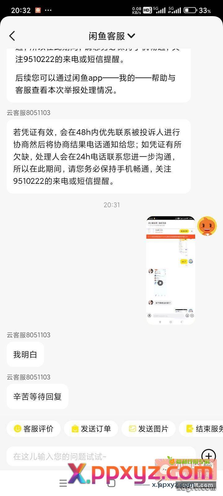骗单我到时候直接Z.x账号 - PPXYZ资源网