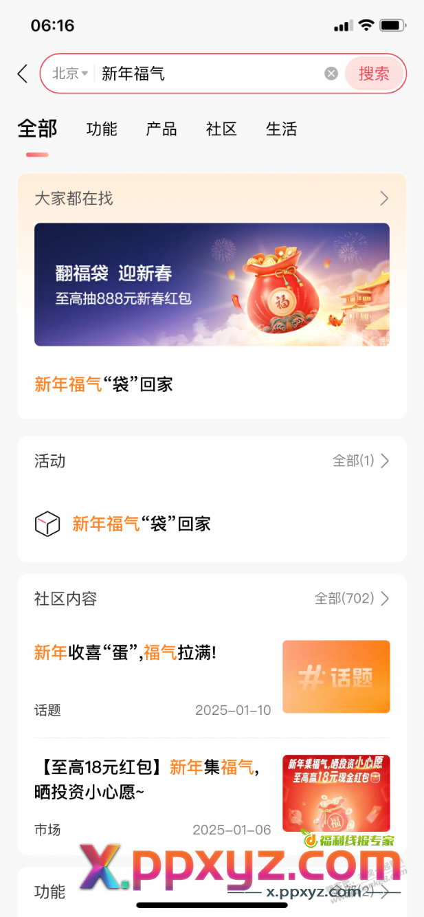 【招商银行】现金返现券，人人都有 - PPXYZ线报