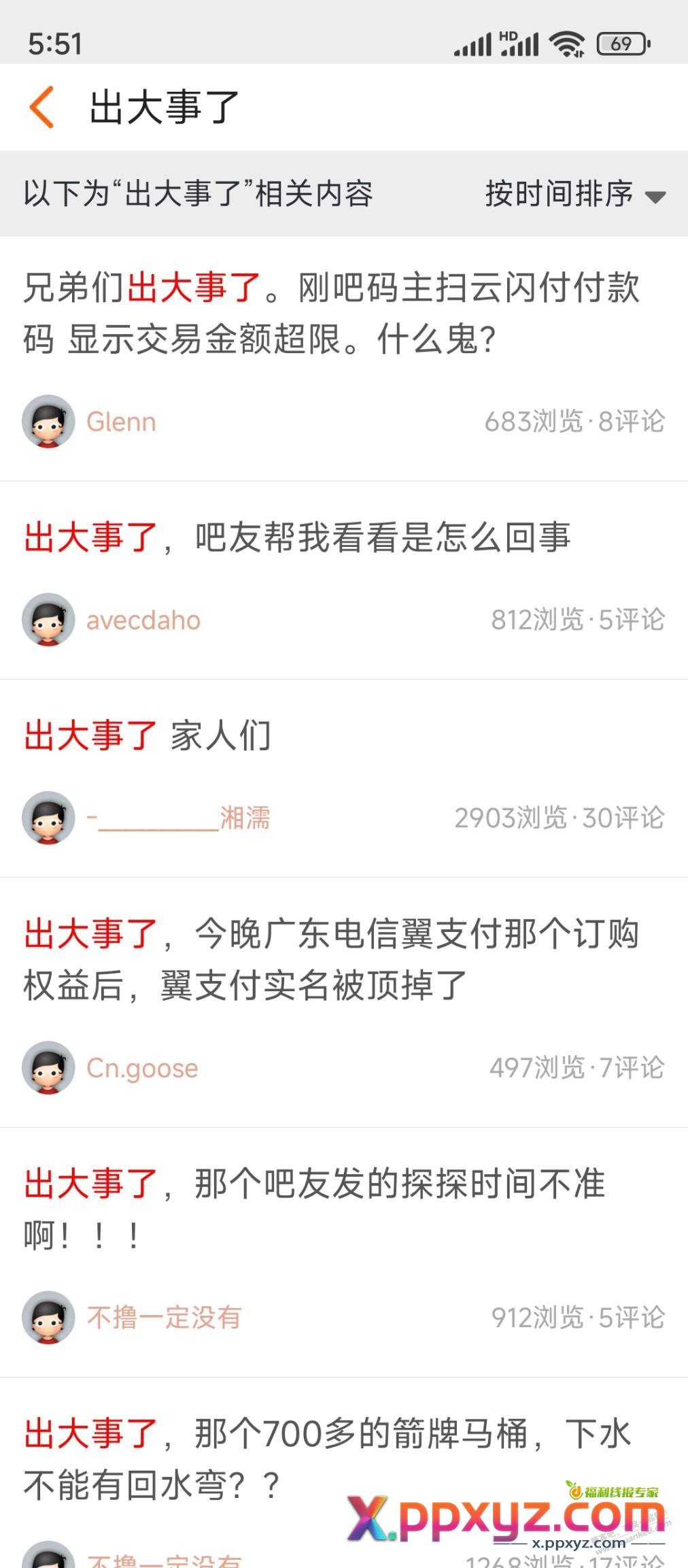 骂我，我不服 - PPXYZ线报