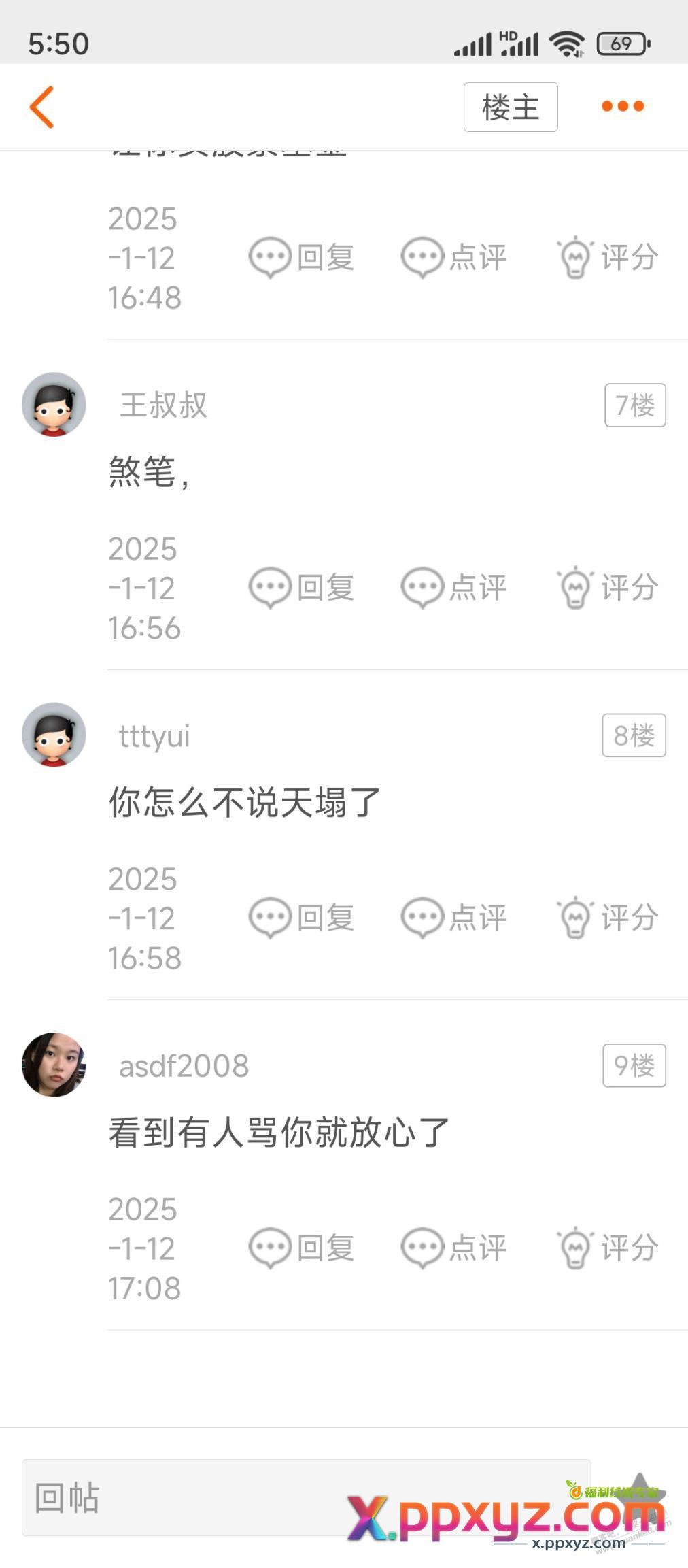 骂我，我不服 - PPXYZ线报