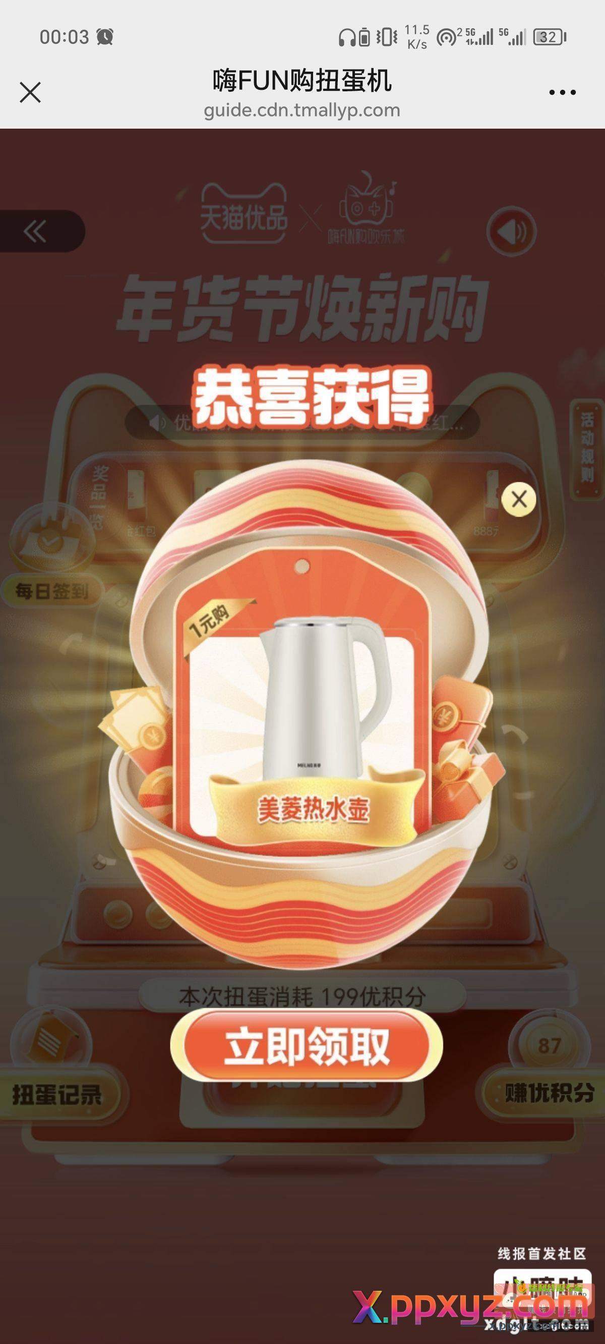 水了 微博发红包直接T - PPXYZ资源网