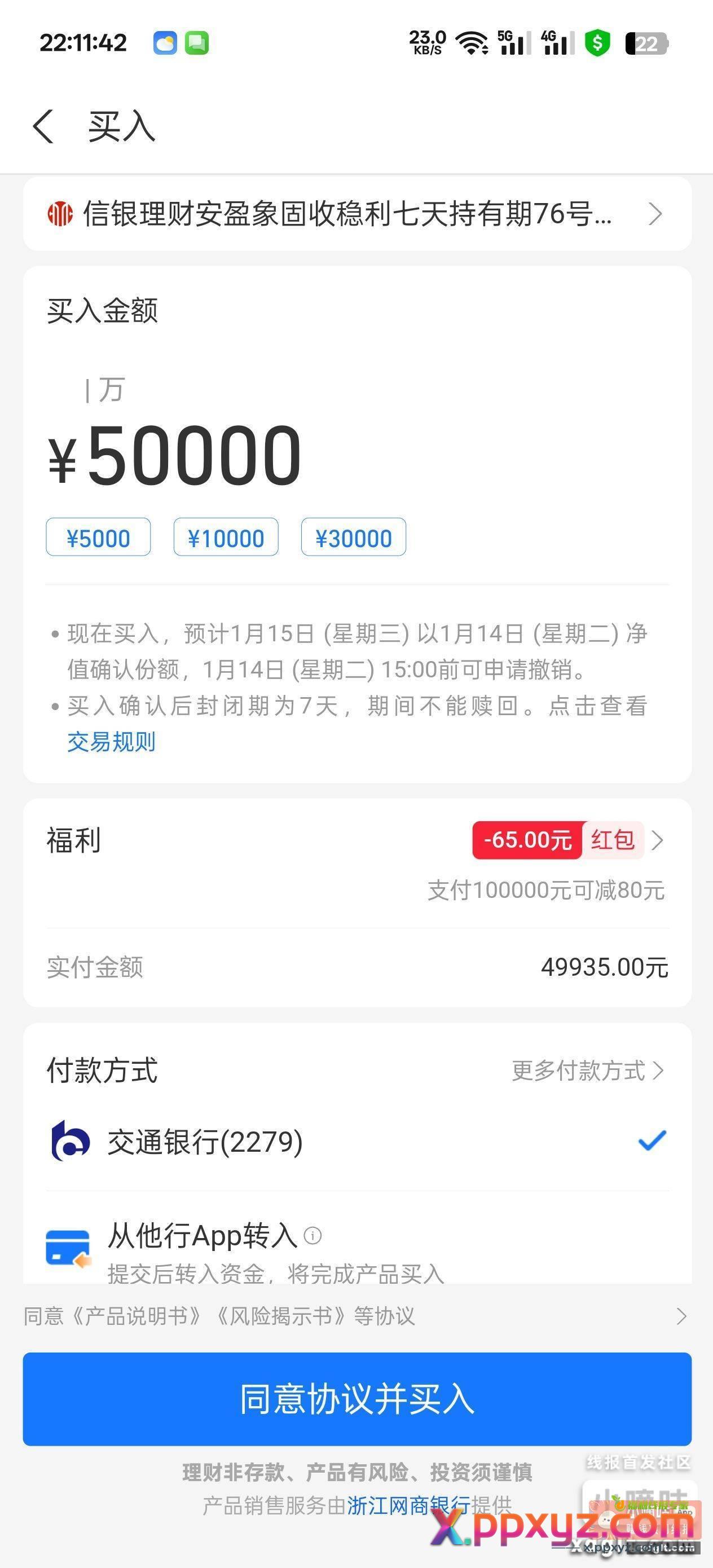 支付宝搜网商财神 领张100红包券 - PPXYZ资源网