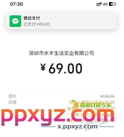 善融100-60叠加，别忘了搞！ - PPXYZ线报