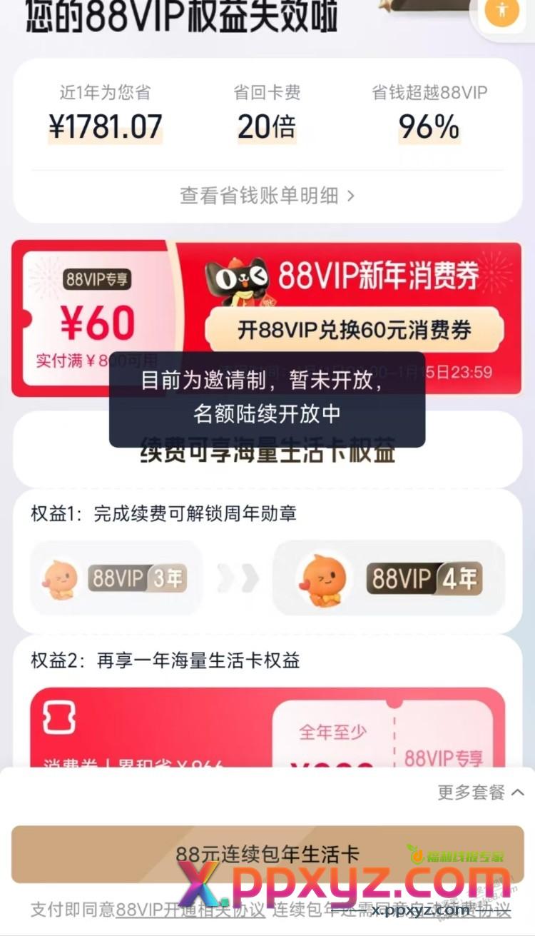 tb黑号注销，需要一起注销zfb吗？ - PPXYZ线报