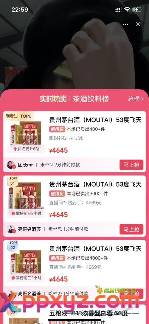 年底了梭哈茅台稳不稳?附教程 - PPXYZ线报 年底了梭哈茅台稳不稳?附教程 - PPXYZ线报