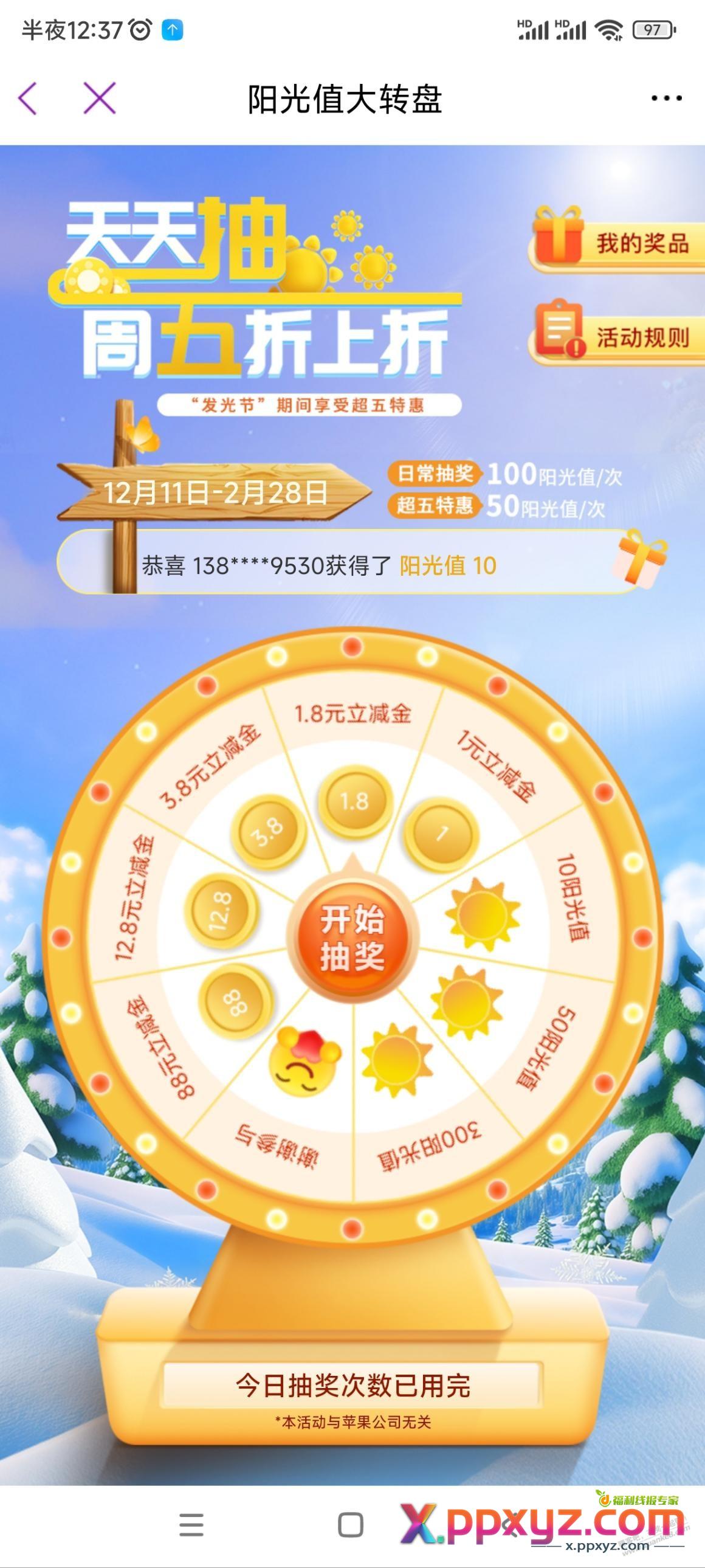 光大小水 - PPXYZ线报