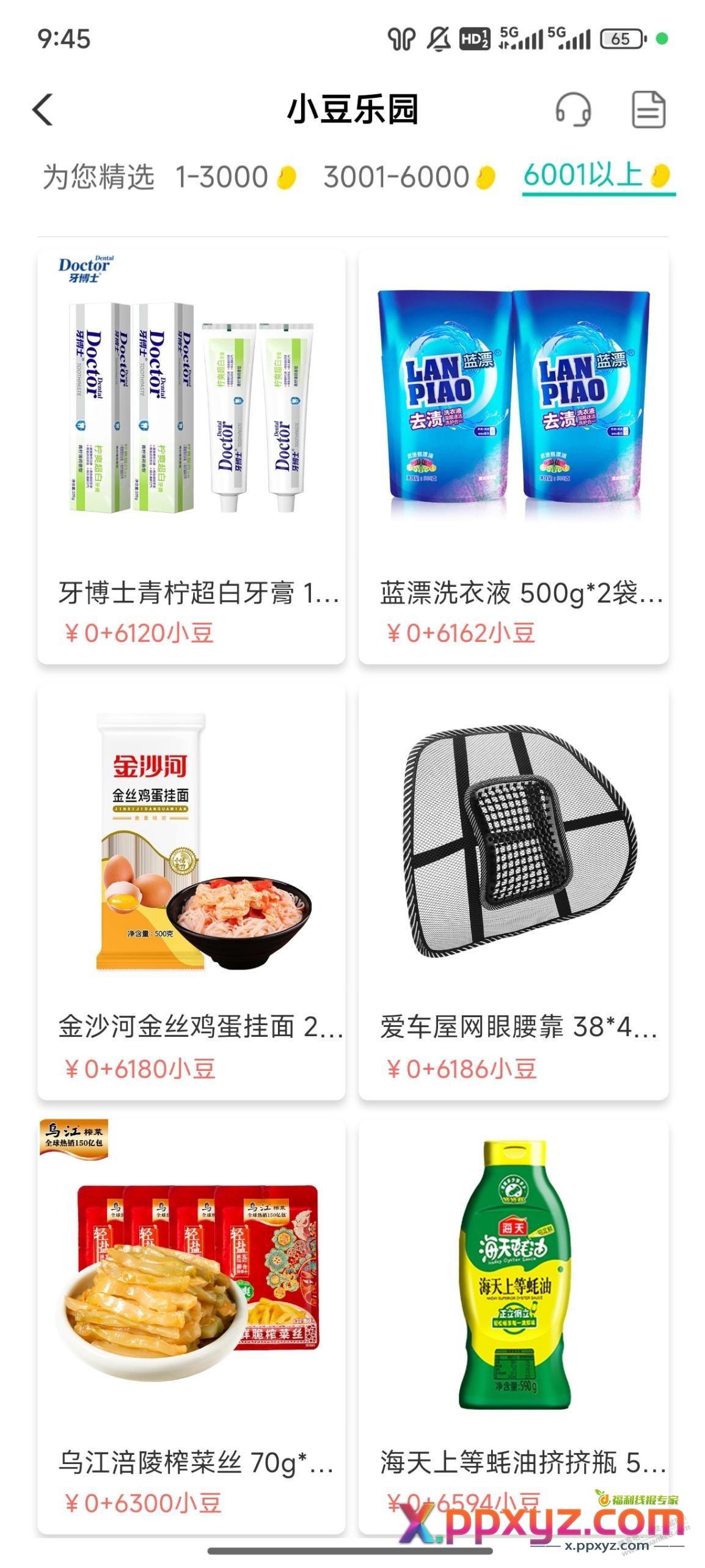 农行小豆乐园上货 - PPXYZ线报
