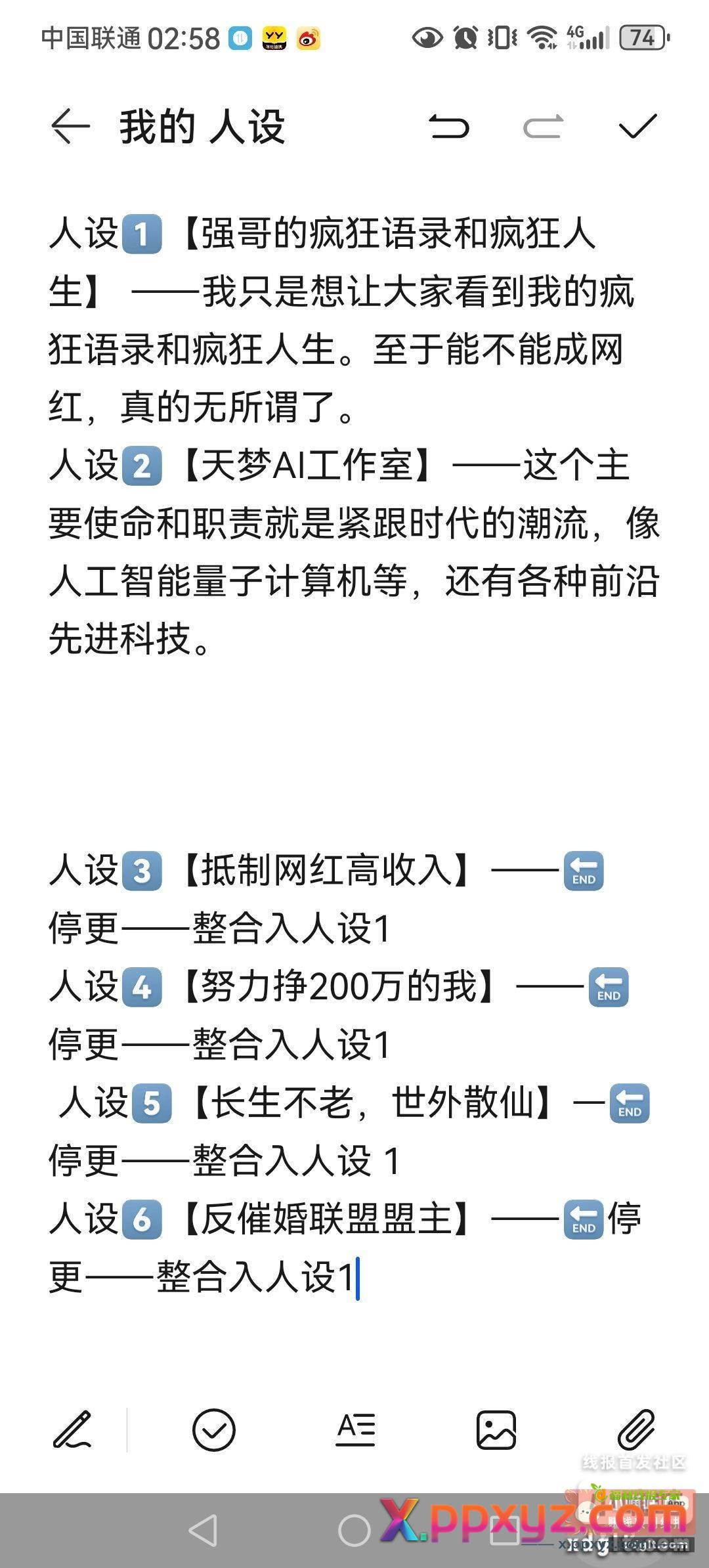 夜话——失眠了！！！原因如图中文字所示 - PPXYZ资源网