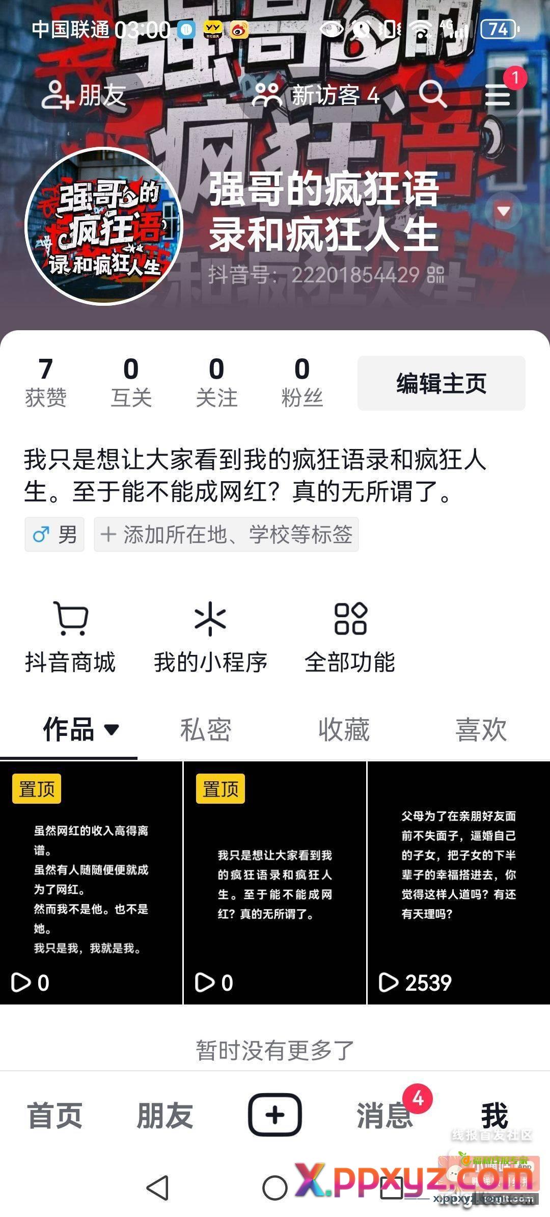夜话——失眠了！！！原因如图中文字所示 - PPXYZ资源网