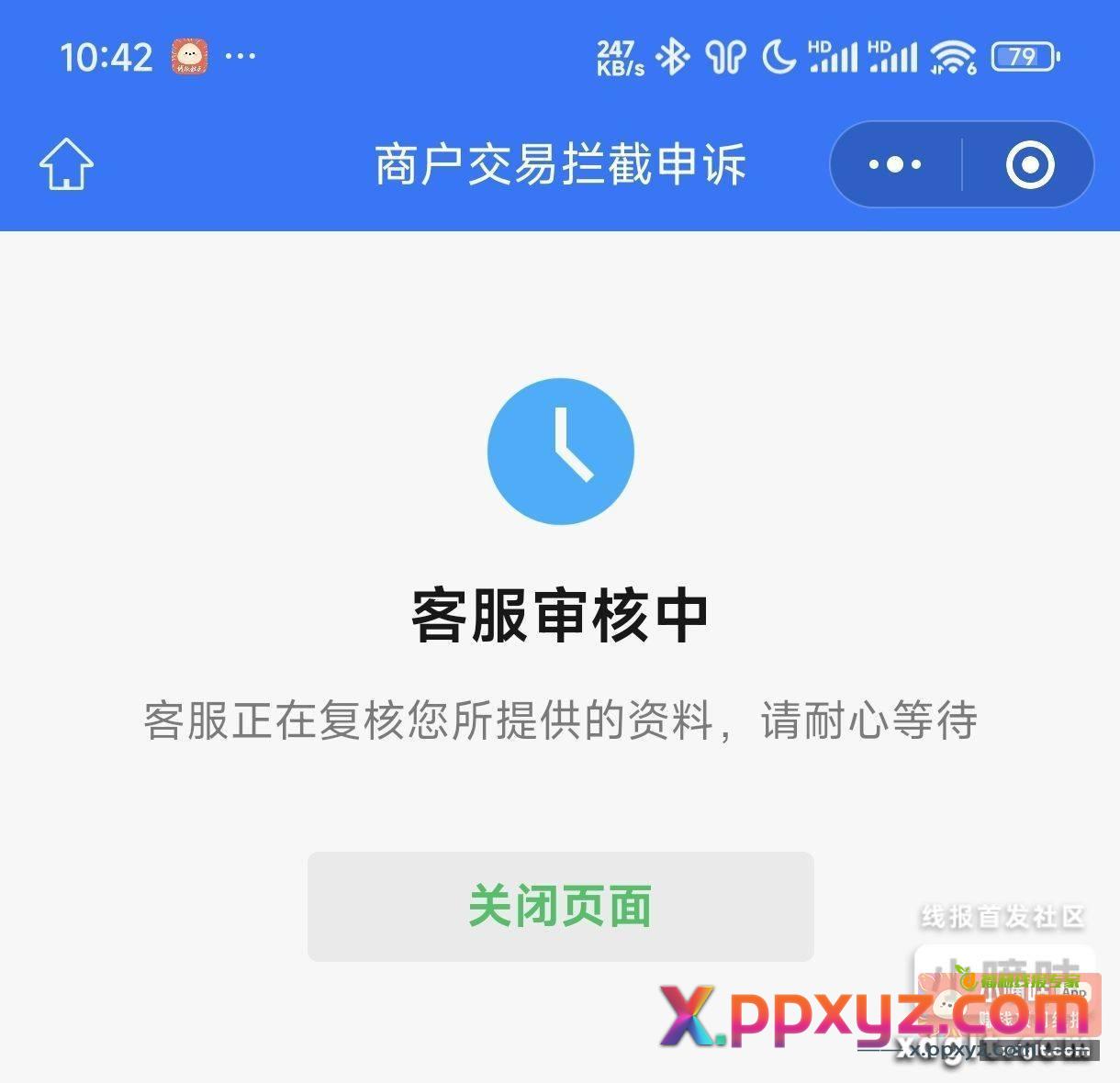老哥们除了微信立减金除了微信收款码t还有别的方法不？坏了！！！我微信收款码被限制收款了{ - PPXYZ资源网