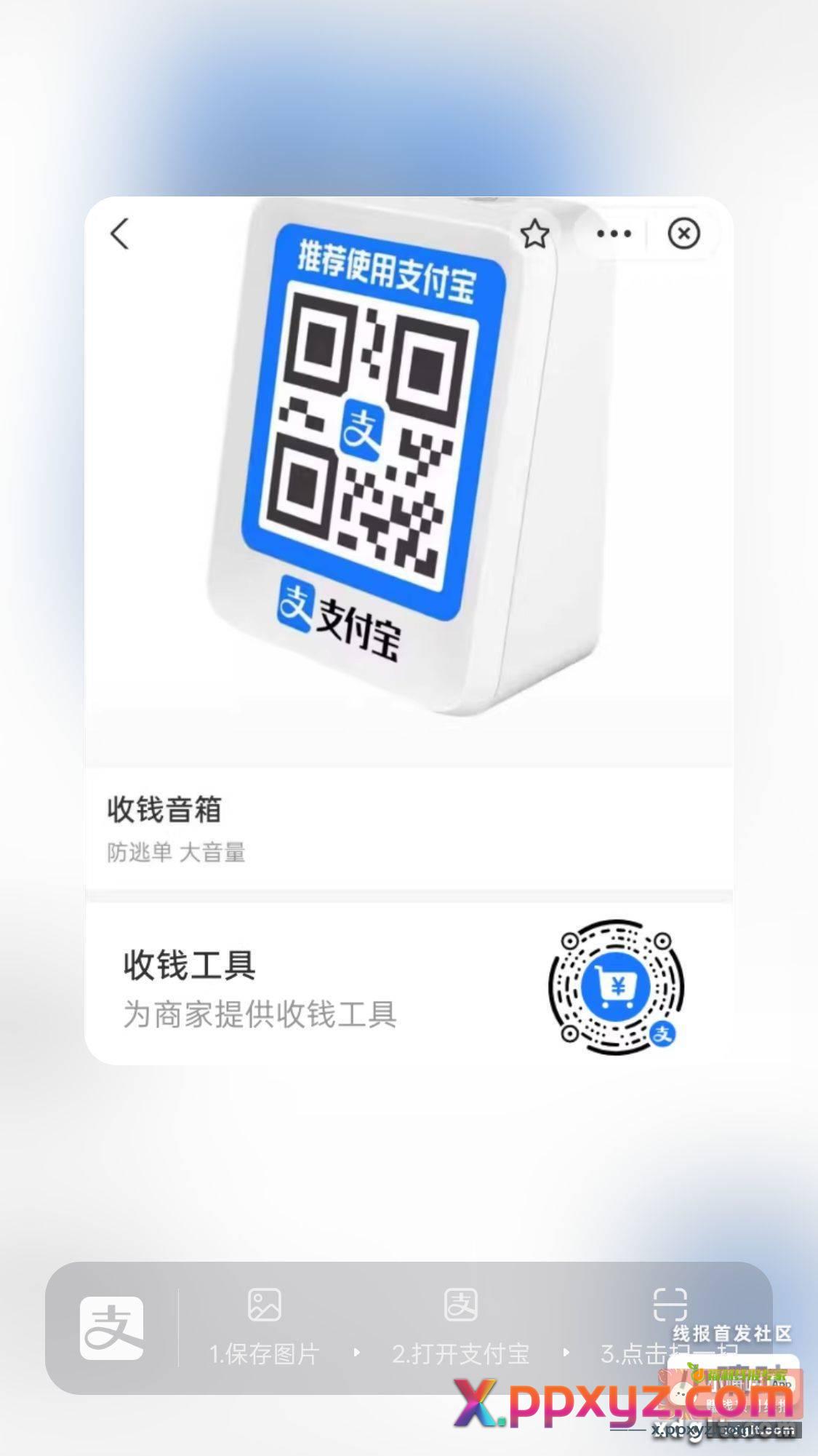 速度！ - PPXYZ资源网