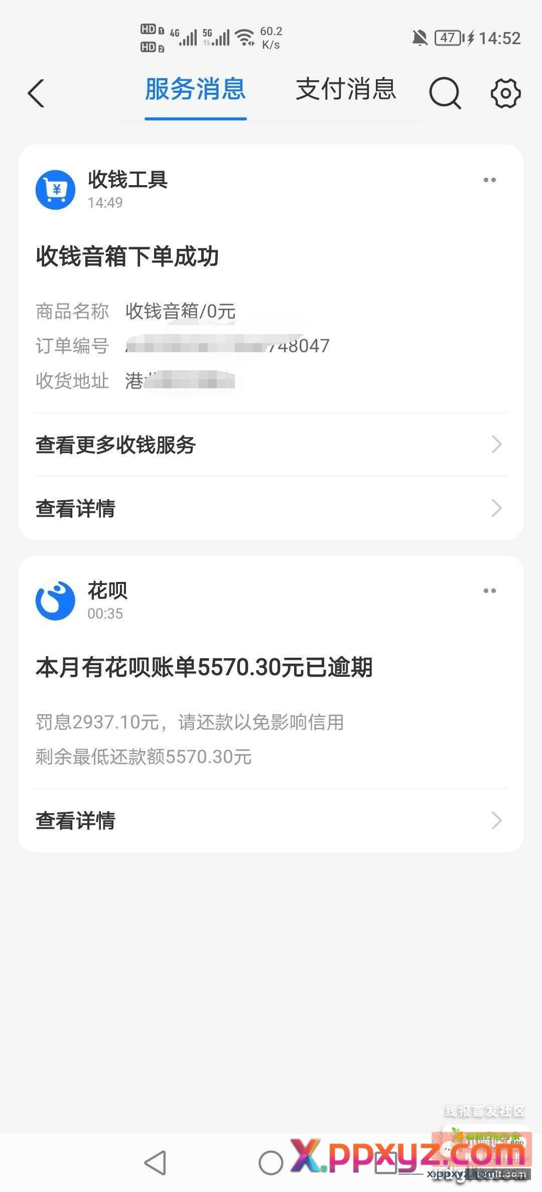申请了两个号 舒服 - PPXYZ资源网