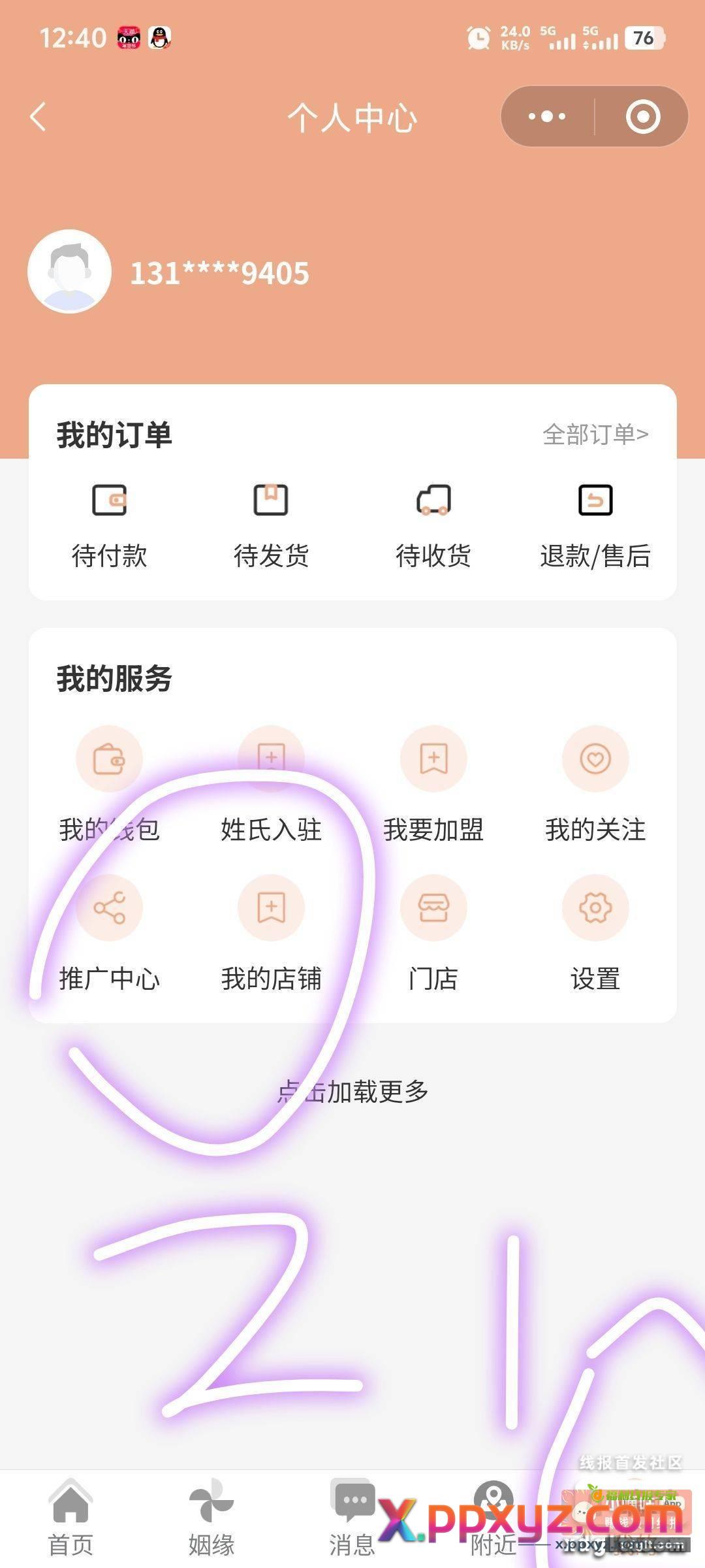 拉新有礼5米 小号多得去互拉 - PPXYZ资源网
